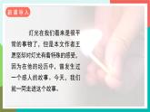 8《灯光》课件+教案+导学案+素材