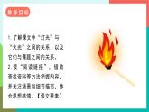 8《灯光》课件+教案+导学案+素材