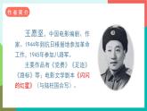 8《燈光》課件+教案+導學案+素材