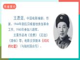 8《灯光》课件+教案+导学案+素材