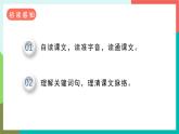 8《灯光》课件+教案+导学案+素材