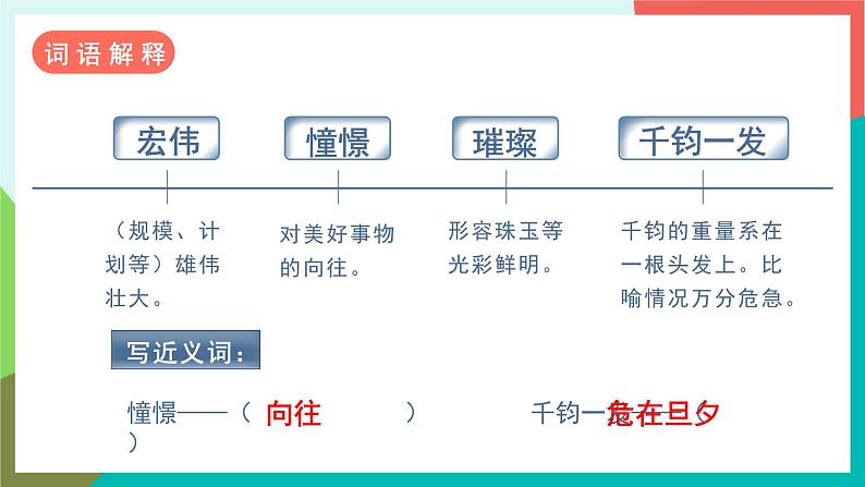 8《灯光》课件+教案+导学案+素材07