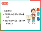 人教部編版語(yǔ)文六年級(jí)上冊(cè) 語(yǔ)文園地三 課件+教案