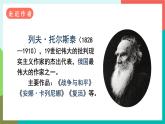14《窮人》課件+教案+導學案+素材