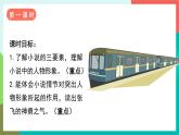 人教部编版语文六年级上册 语文园地四 课件+教案