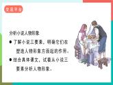 人教部编版语文六年级上册 语文园地四 课件+教案