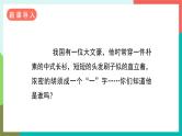 25《少年闰土》课件+教案+导学案+素材