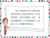 27《我的伯父魯迅先生》課件+教案+導(dǎo)學(xué)案+素材
