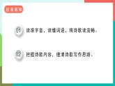 28《有的人——紀(jì)念魯迅有感》課件+教案+導(dǎo)學(xué)案+素材