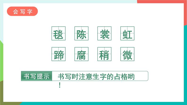 1《草原》课件+教案+导学案+素材08