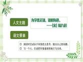 【同步课件】5.一个豆荚里的五粒豆（课件）四年级语文上册