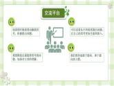 【同步课件】5.一个豆荚里的五粒豆（课件）四年级语文上册