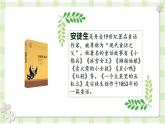 【同步课件】5.一个豆荚里的五粒豆（课件）四年级语文上册