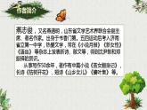 【同步课件】8.蝴蝶的家（课件）四年级语文上册