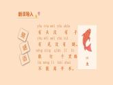 部编版语文一年级上册识字6  画(课件）