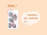 部编版语文一年级上册识字6  画(课件）
