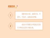 部编版语文一年级上册识字6  画(课件）