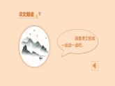 部编版语文一年级上册识字6  画(课件）