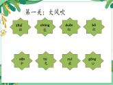 一年级上册语文课件-6《比尾巴》第二课时 人教（部编版）