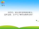 一年级上册语文教学课件-7.大小多少（6）-部编版(共14张PPT)
