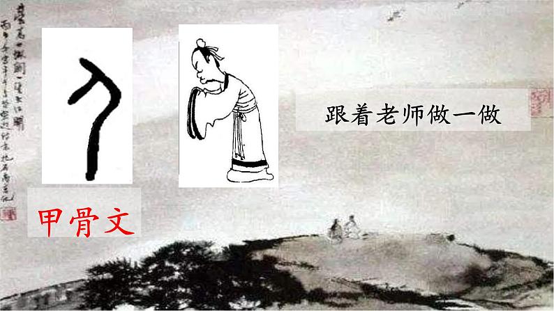 一年级语文上册1.《天地人》（课件）05