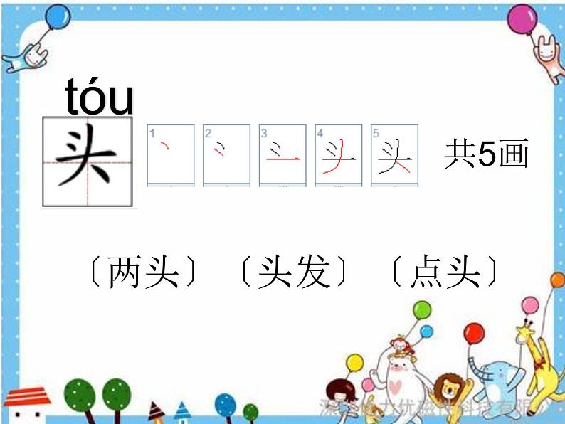 一年级语文上册教学课件-2.小小的船（33）-部编版(共17张PPT)第6页