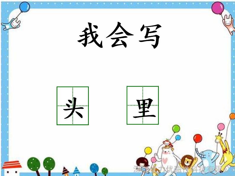 一年级语文上册教学课件-2.小小的船（33）-部编版(共17张PPT)第8页