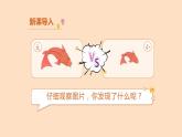 部编版语文一年级上册7 大小多少(课件）