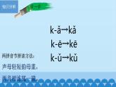 一年级语文上册教学课件-5 g k h（2）-部编版(共14张PPT)