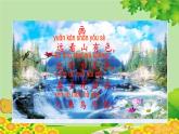 部编版语文一年级上册识字6 画 课件