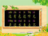 部编版语文一年级上册识字6 画 课件