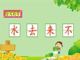 部编版语文一年级上册识字6 画 课件