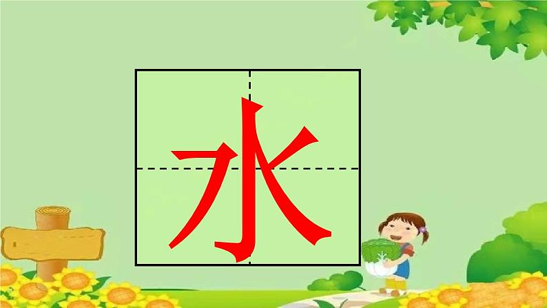 部编版语文一年级上册识字6 画 课件第5页