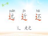 一年级上册语文教学课件-6.画（4）-部编版(共15张PPT)
