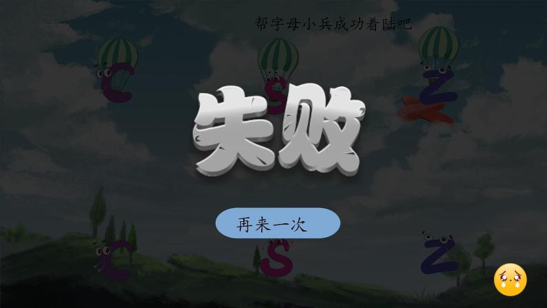 部编版语文一年级上册8.《zh ch sh r》（课件）03