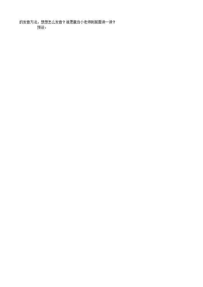 部编版语文一年级上册10 ao ou iu教学设计第2页