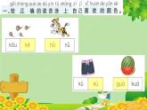 部编版语文一年级上册 汉语拼音5 g k h 课课练课件