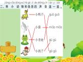 部编版语文一年级上册 汉语拼音5 g k h 课课练课件