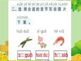 部编版语文一年级上册汉语拼音7 z c s 课课练课件