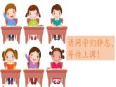 部编版小学语文一年级上册4《四季 》第二课时（课件）