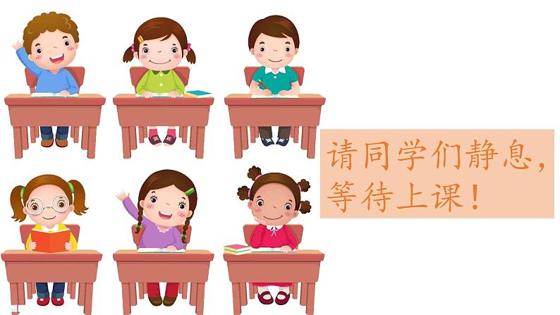 部编版小学语文一年级上册4《四季 》第二课时（课件）第1页