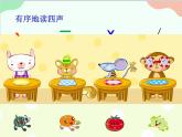 部编版小学语文一年级上册汉语拼音2 i u ü y w 课件5 第二课时