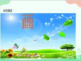 部编版小学语文一年级上册识字6 画 课件1