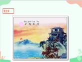 部编版小学语文一年级上册识字6 画 课件1