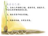 部编版小学语文一年级上册14《小蜗牛》（课件）