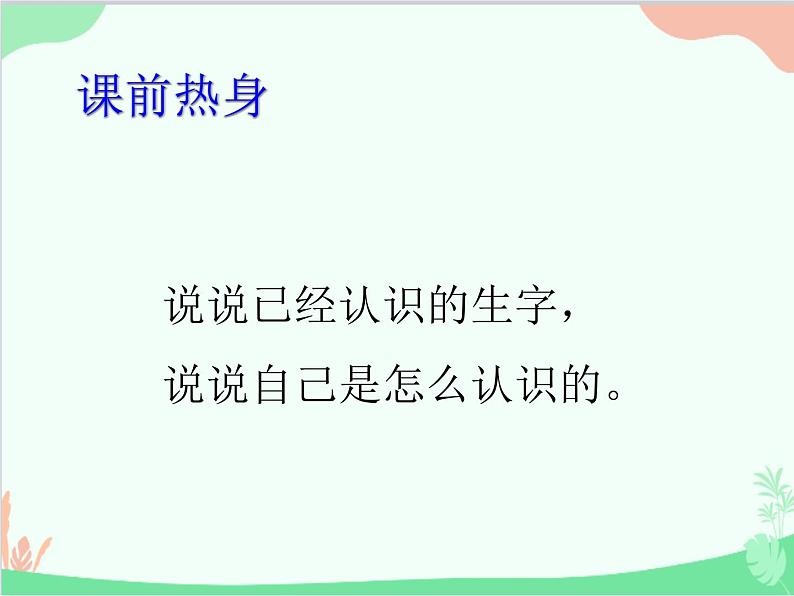 部编版语文一年级上册3 口耳目 课件503