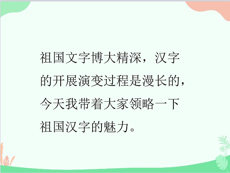 部编版语文一年级上册3 口耳目 课件505