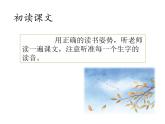 部编版小学语文一年级上册1.秋天（课件）