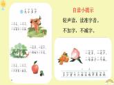 部编版小学语文一年级上册7《大小多少》（课件）