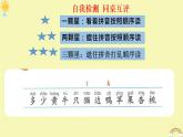 部编版小学语文一年级上册7《大小多少》（课件）